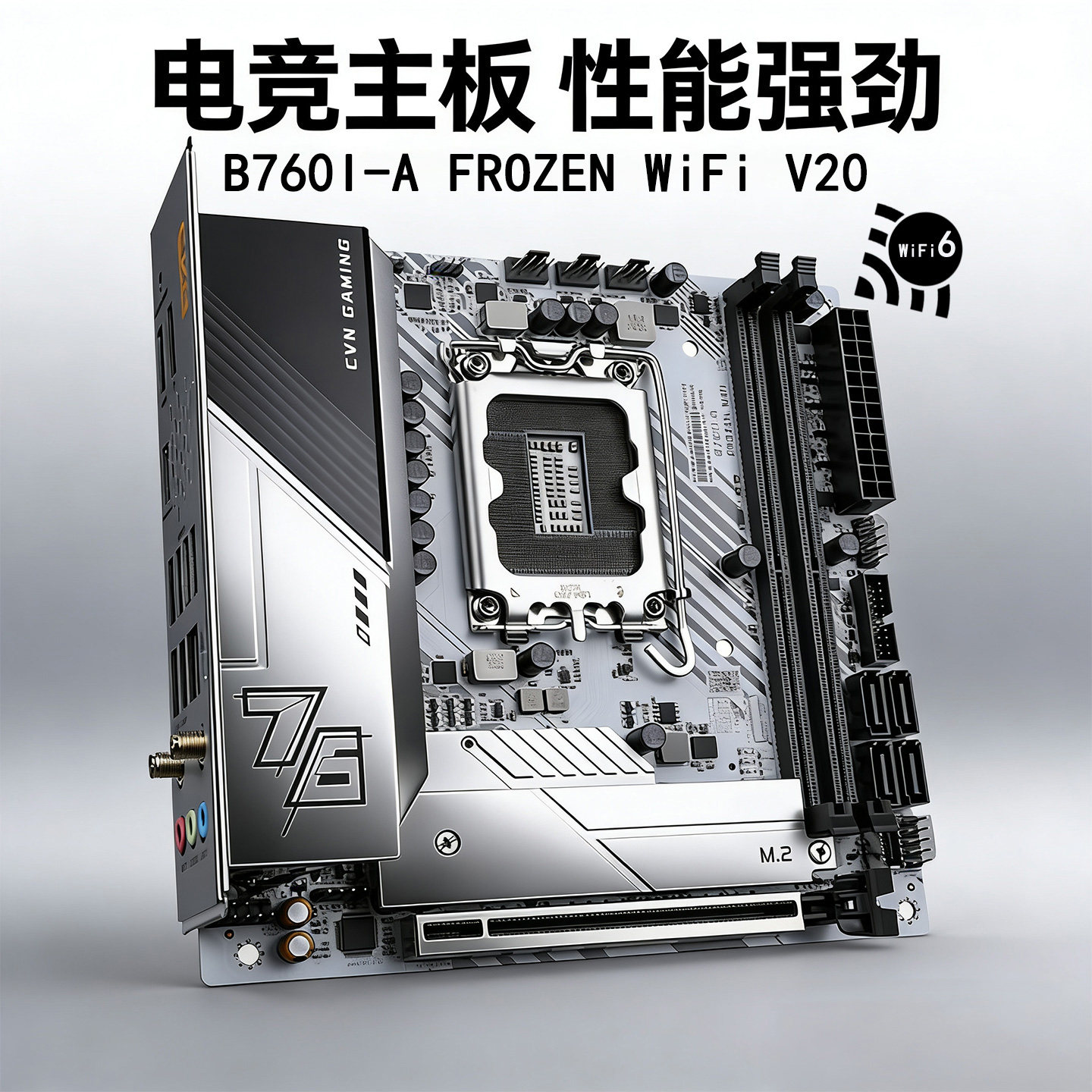 七彩虹h610itx迷你12代17x17台式电脑nas小主机主板cpu套装b760i