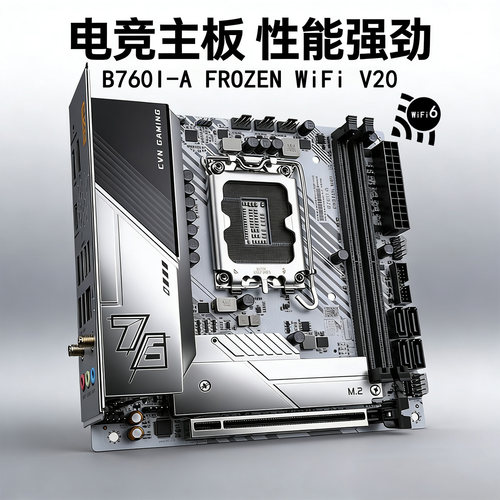 B760itx迷你电脑主板CPU套装H610
