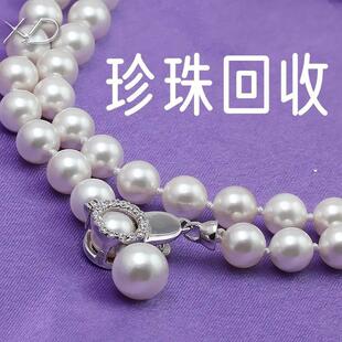 高价珍珠回收，回收珍珠，海水淡水，带证，不带证的，都来咨询。