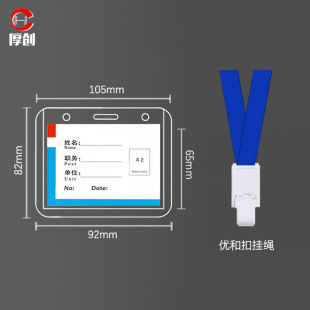 厚创胸卡套硬胶套工作证硬卡套透明卡套100个 优和扣 A2卡套 包