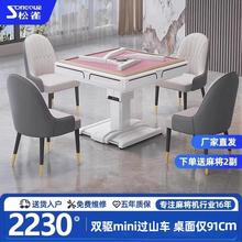 松雀双驱麻将机迷你mini电动折叠过山车小尺寸全自动家用麻将桌