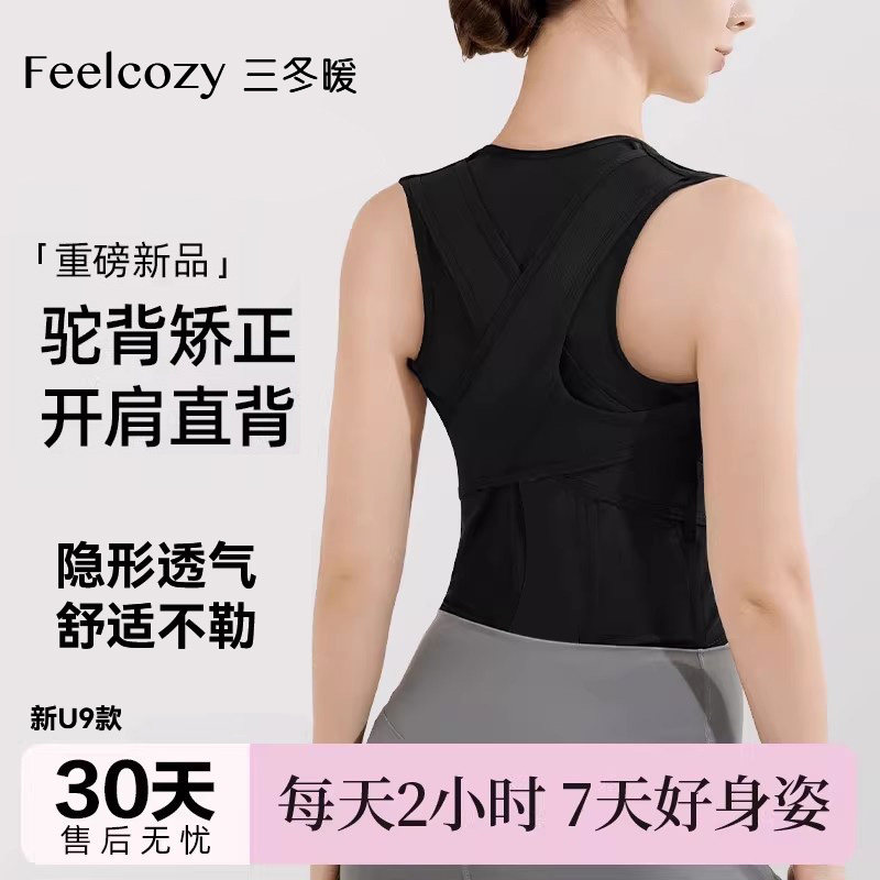 驼背矫正带男女士通用开肩美背防驼背部矫正神器青少年学生矫姿带