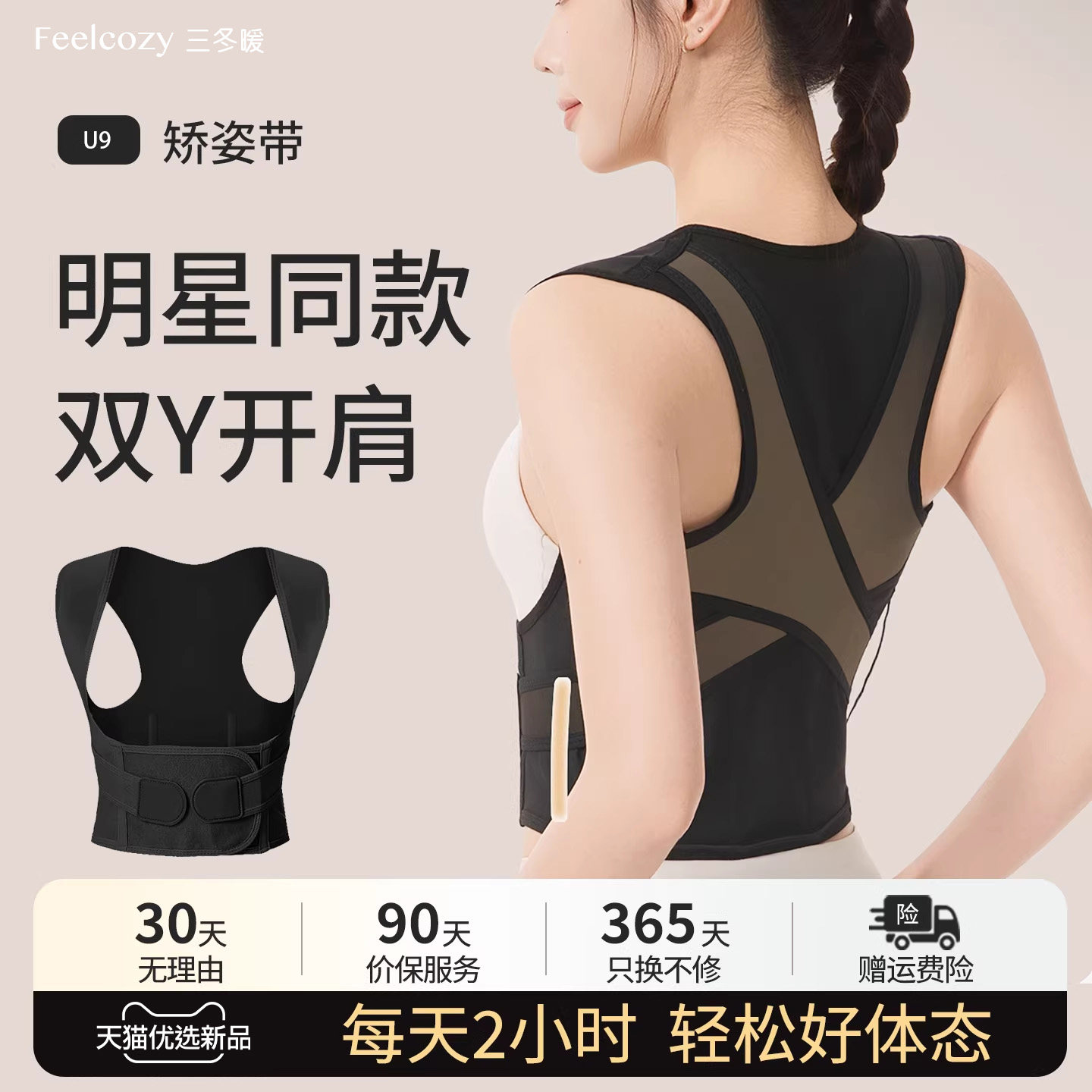 驼背矫正器男女士成人通用背部矫正神器隐形透气青少年开肩矫姿带