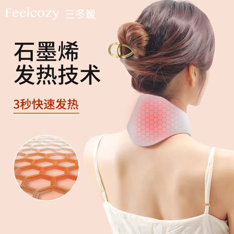 充电颈椎理疗热敷袋石墨烯颈椎加热护颈脖套脖子热敷神器发热围脖,个人护理/保健/按摩器材,保健护具(护腰/膝/腿/颈),淘宝优惠券,粉丝福利购,淘宝优惠卷