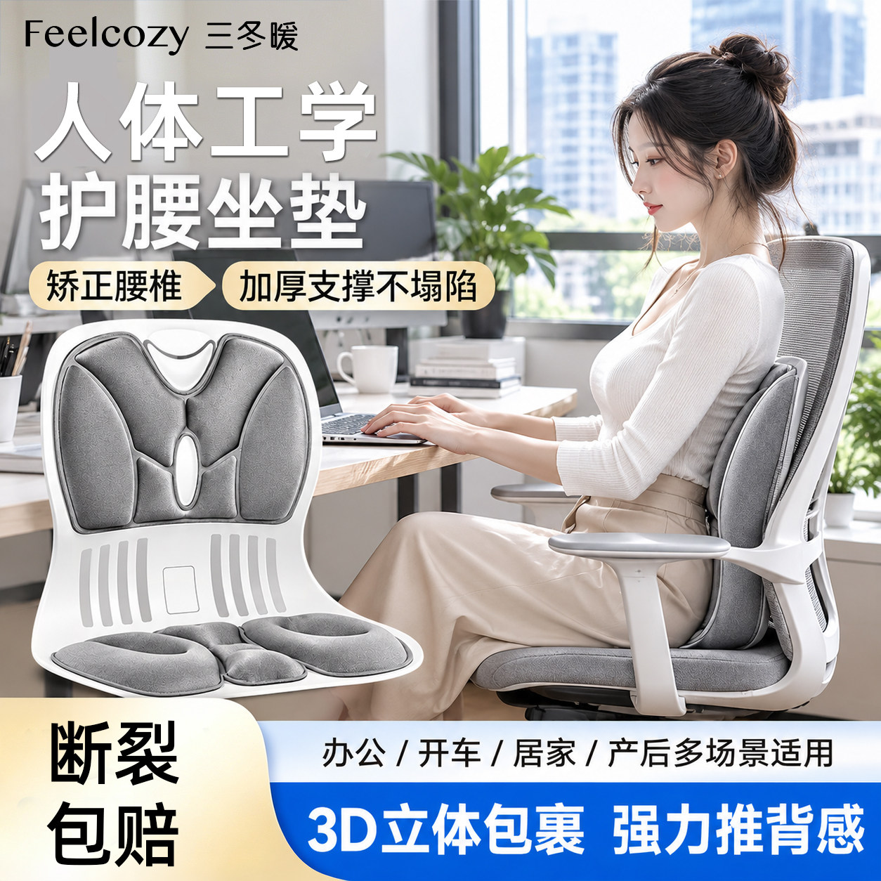 人体工学护腰坐垫办公室腰托支撑