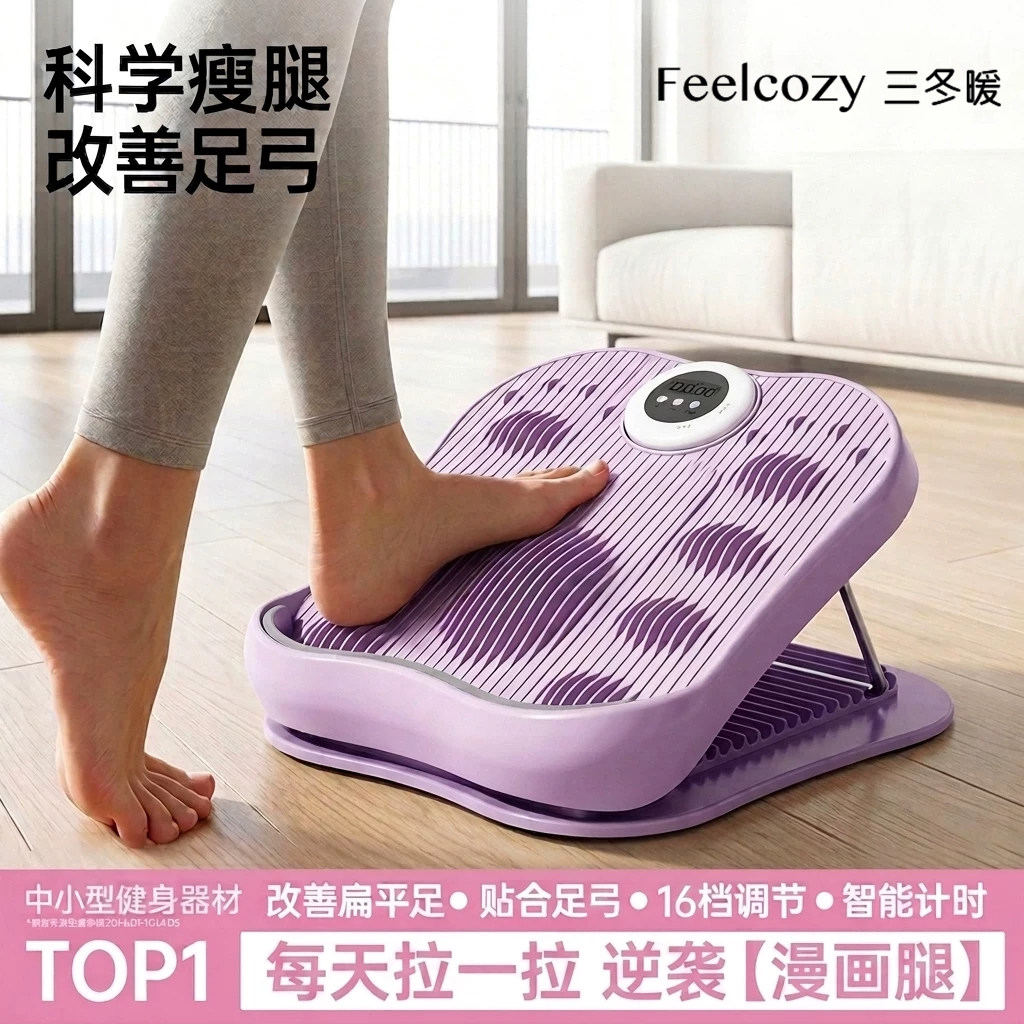【瘦腿神器】拉筋板斜踏板拉伸器