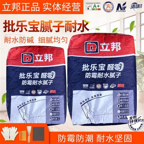 生态家园腻子粉外墙 双飞粉腻子粉袋装室内家用内墙耐水腻子粉