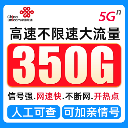 联通流量卡纯流量上网卡无线限流量卡5g手机卡电话大王卡全国通用