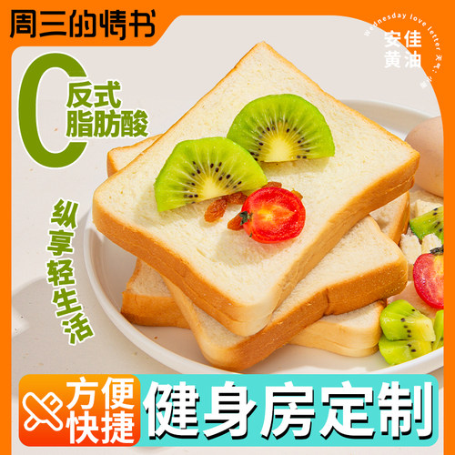 健康营养早餐！奶香吐司面包！
