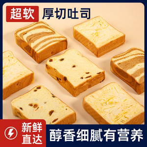 蔓越莓吐司早餐糕点点心零食休闲下午茶半成品小包装健康小吃食品