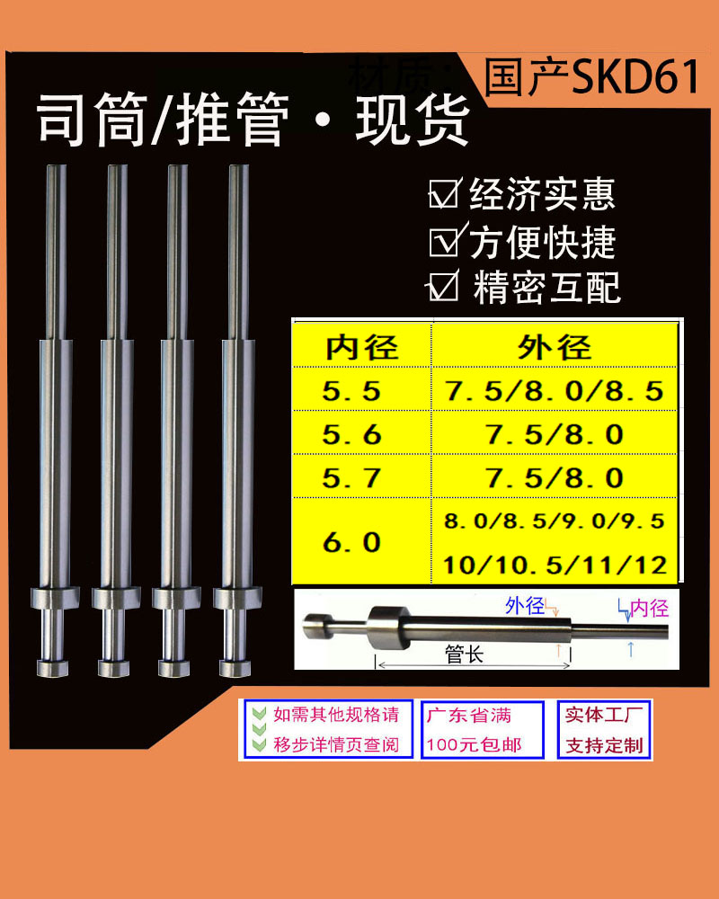 CHAOKYY国产精密SKD61司筒现货