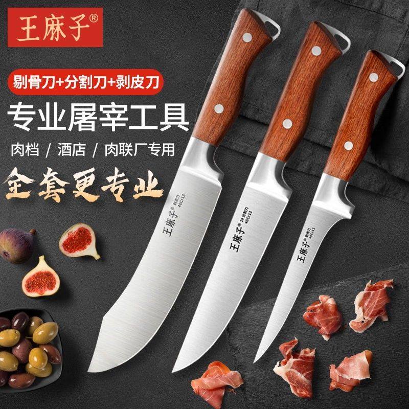 王麻子剔骨刀剥羊牛皮刀杀猪扒皮专用刀具屠夫商用屠宰分割刀尖刀,厨房/烹饪用具,特殊用途刀,淘宝优惠券,粉丝福利购,淘宝优惠卷