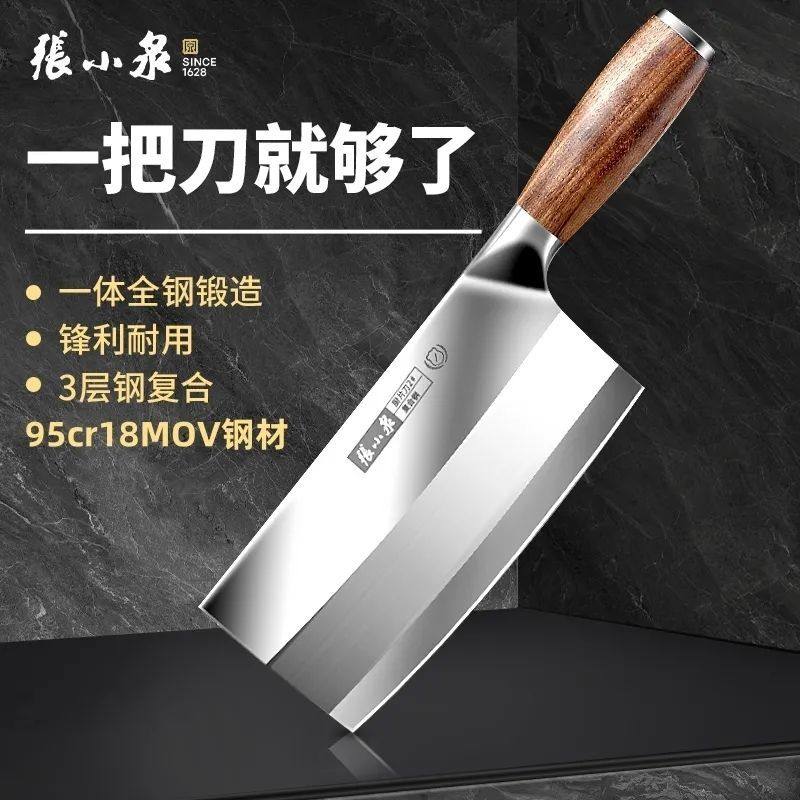 张小泉厨片刀不锈钢专用家用厨师厨房切片刀多用刀切菜刀刀具全套