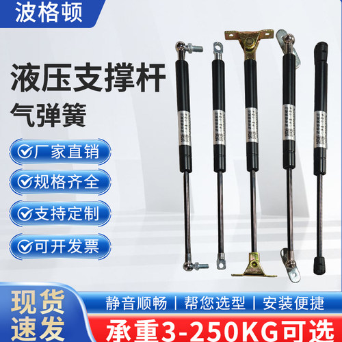 液压杆波格顿生产厂家