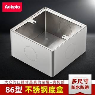 Aokola明装底盒86型不锈钢线盒超薄钢制接线盒插座盒子铁线盒明盒