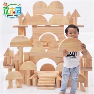 正品 幼儿园建构区大型积木超大块原木搭建拼装 大颗粒积木儿童木质