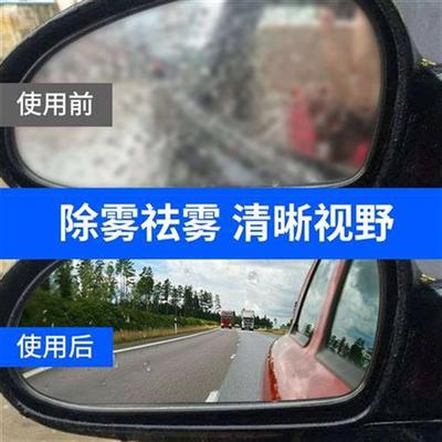 汽车后视镜防雨剂车窗长效挡风玻璃清洁除驱水剂雨敌倒车镜防雾剂