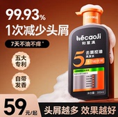 和草集去屑控油洗发水蓬松止痒改善头皮清爽不油腻官方正品 洗发露