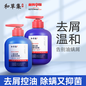 洗发水去屑控油蓬松柔顺二硫化硒洗头膏痒持久留香男女洗发香波液