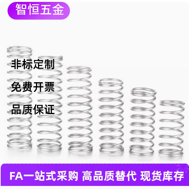 压缩弹簧YFUF-D13 D14 D15 D16 D16-L25 L30 L35 L40 L45 L50-A B