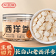 深本堂西洋参官方旗舰店正品 60g切片麦冬长白山西洋参传统滋补