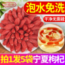 枸杞子寧夏正宗中寧枸杞泡茶水500g茶男腎特級(jí)官方旗艦店