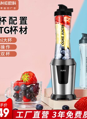 欧科榨汁机家用小型便携式榨汁杯电动水果蔬料理机OUKE JUICER