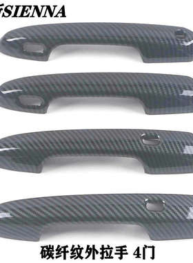 精选21-22款新款塞纳外拉手门碗SIENNA门把手盖保护装饰亮条专用