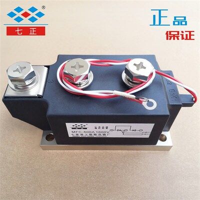 MFC500A MFC500A1600V MFC500-16 晶闸管 可控硅 混合模块 七正