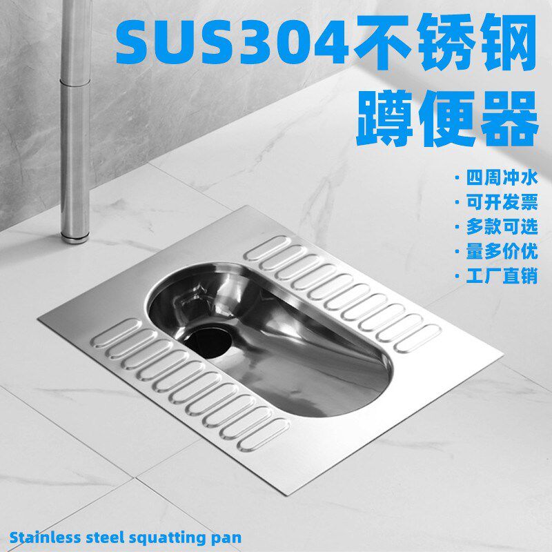 德国品质304不锈钢蹲便器学校蹲坑酒吧大便器不锈钢蹲便/防臭公共