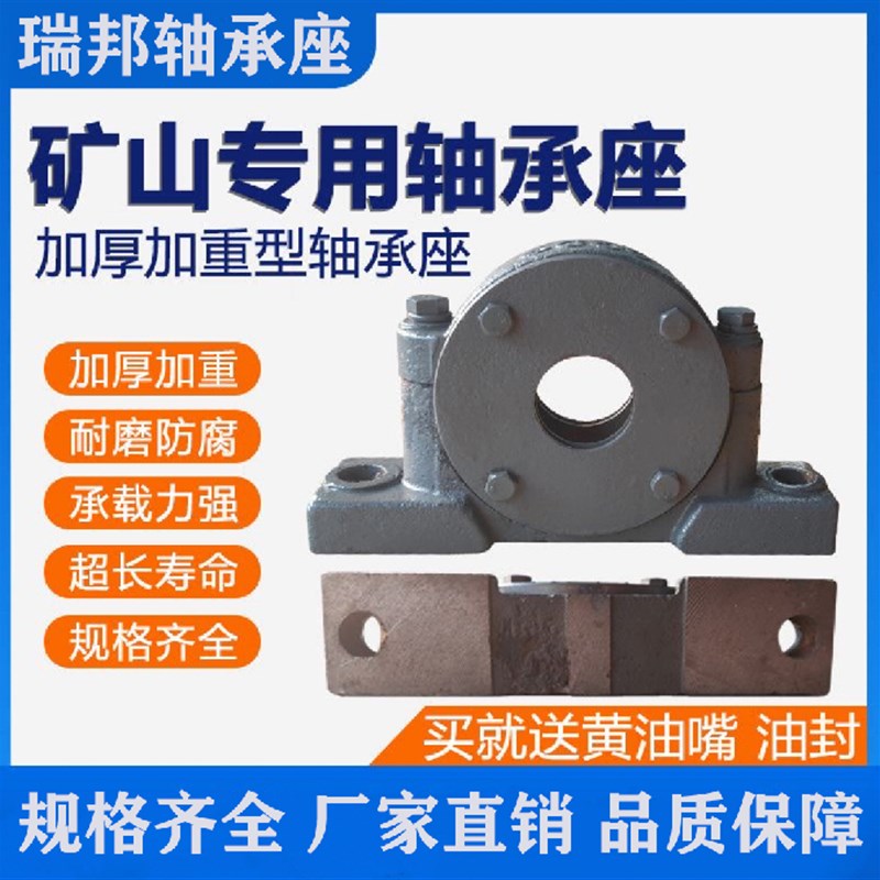 矿山专用 轴承座 加重 瓦盒 6307 6308 6309 6310 6311 6312 6313