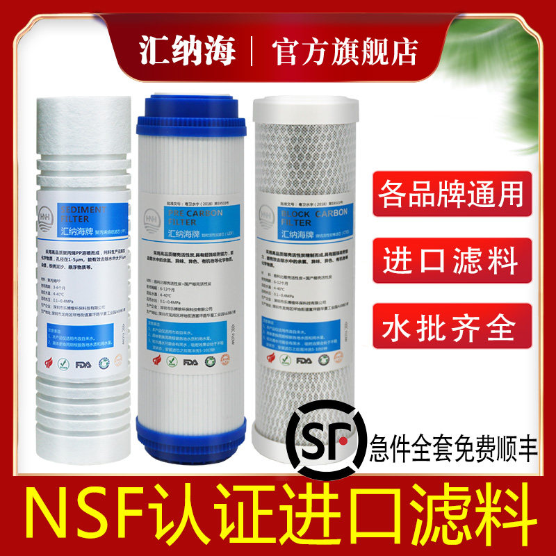 精选净水器滤芯家用通用10寸全套PP棉活性炭汇通RO膜纯水机三级套,厨房电器,净水器,淘宝优惠券,粉丝福利购,淘宝优惠卷