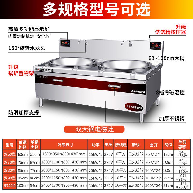 食堂商用电磁炉大锅灶大功率15/20/30KW电炒炉单双头电灶台大型灶