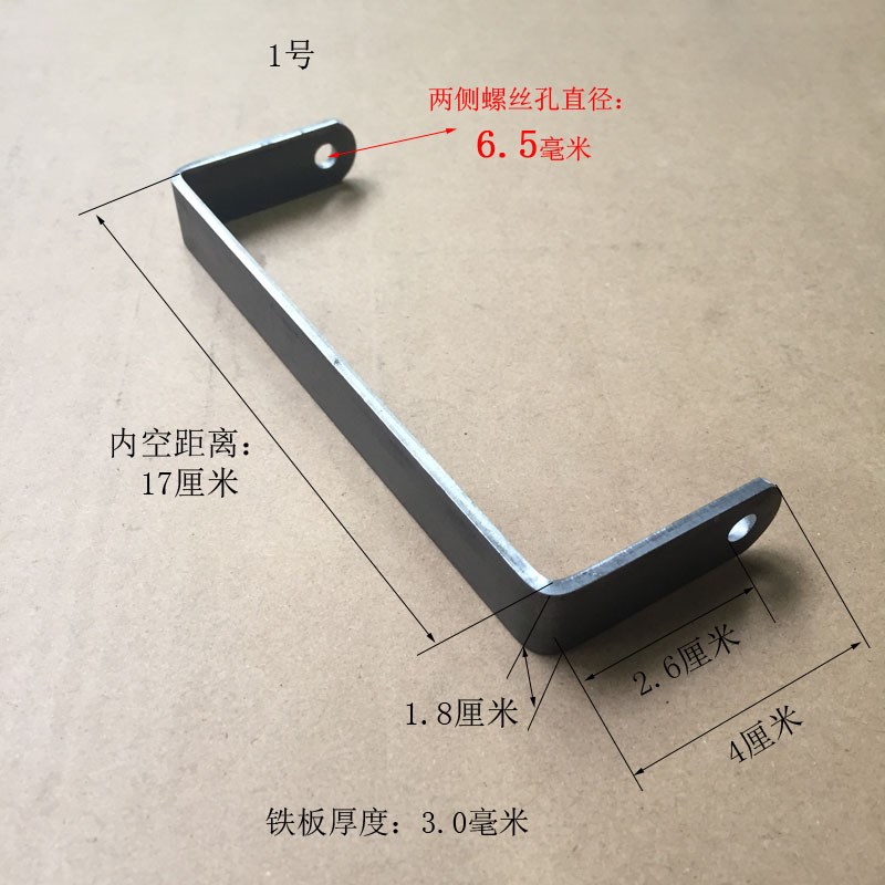 U型孔6mm折弯铁件吊杆卡扣紧固件长腿冲压件定制铁板宽度1.8厘米