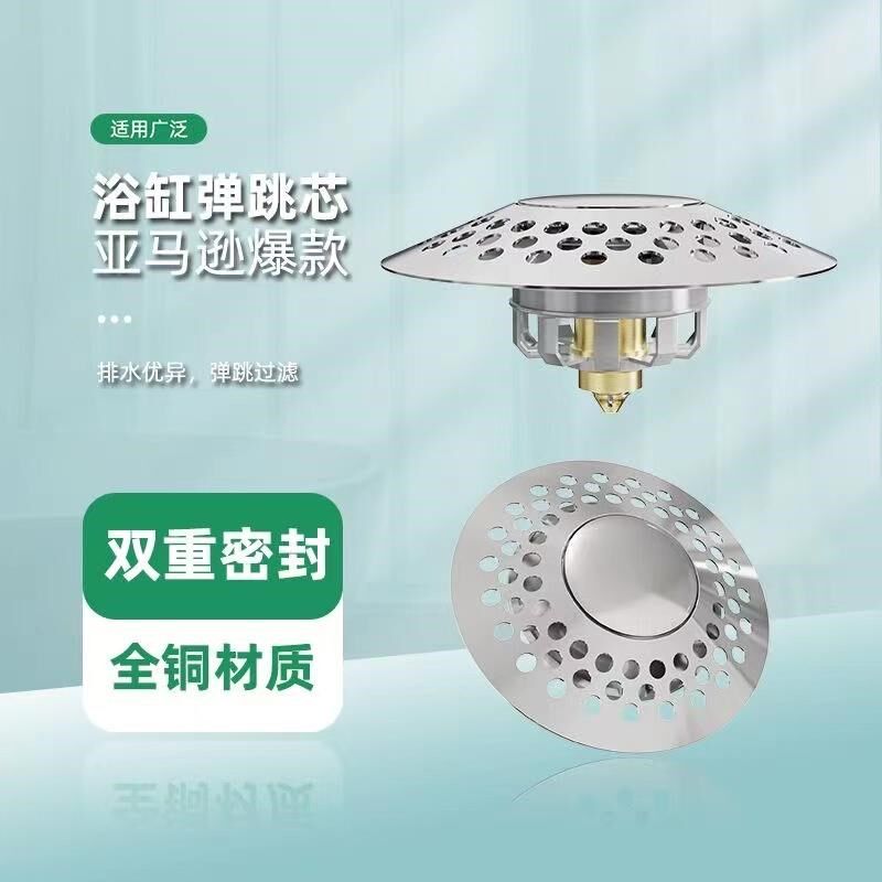 全铜浴缸下水器按压式下水塞配件过滤防臭防堵弹跳盖子封水塞通用