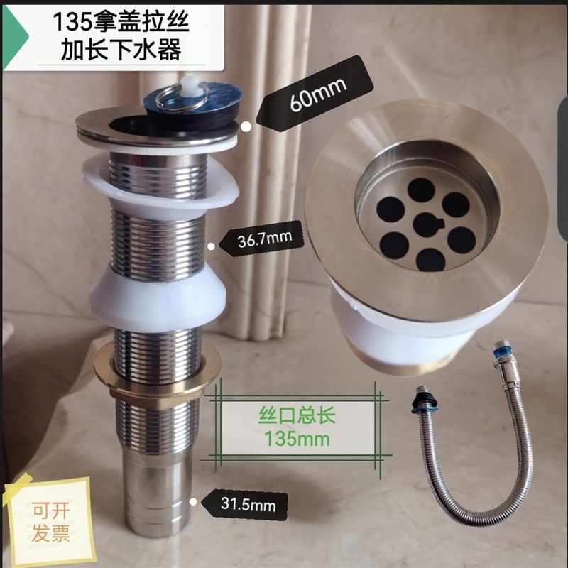 加长拖把池下水器拖布池 加厚洗衣池排水管135特长加水拿盖去水头