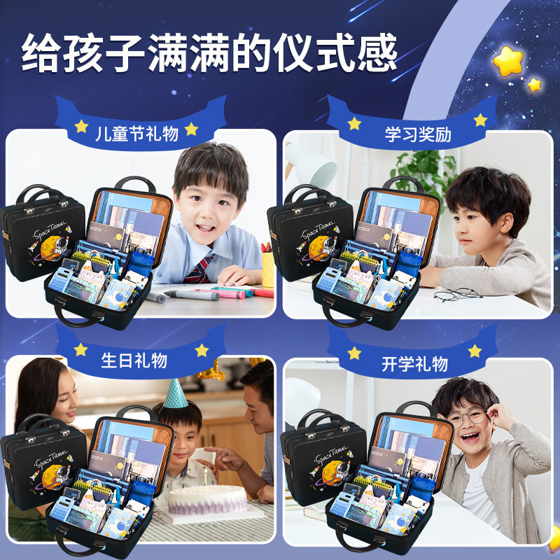 10岁男孩生日礼物儿童小学生奖励礼品文具礼盒学习用品12岁十男童