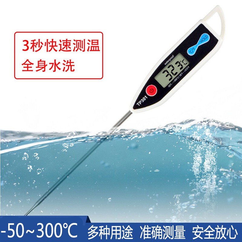 快速测温度计水温计测水温奶温瓶婴儿宝宝洗澡测油温食品厨房烘焙