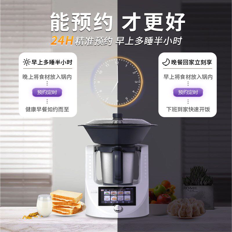 小美多功能料理机非德国智能锅炒菜机厨师机善品家用乐小美二代