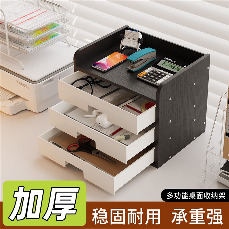 桌面文件柜加厚多层资料架带抽屉整理放置架大学生宿舍杂物收纳盒