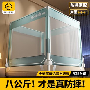 精选城外2025新款防摔蚊帐家用卧室全底婴儿防止掉床儿童纹帐床围