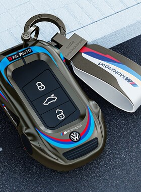 精选大众钥匙套23/22款新速腾朗逸plus宝来途岳探岳探歌途观l车扣
