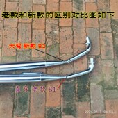 天津TH90摩托车消声器排气管烟筒静音 B1B2消声音器静音 天虹90