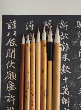 冬狼白马兼 文宝山狼毫七狼八狼古法狼兼小楷中大楷隶书二王欧柳