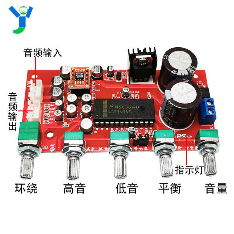 LM4610音调板AD828前级放大模块专业功放前置调音板卡拉OK前级板