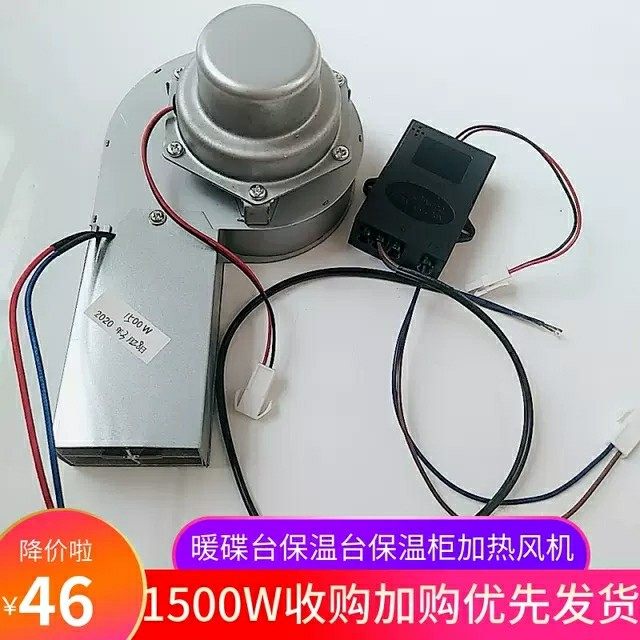 精选保温打荷台暖蝶柜加热风循环风机1500W商用加热蜗牛型暖风机