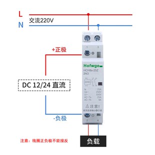 万界HCH8s 25Z直流控制交流接触器12VDC24V常开2P25A40A63A充电桩