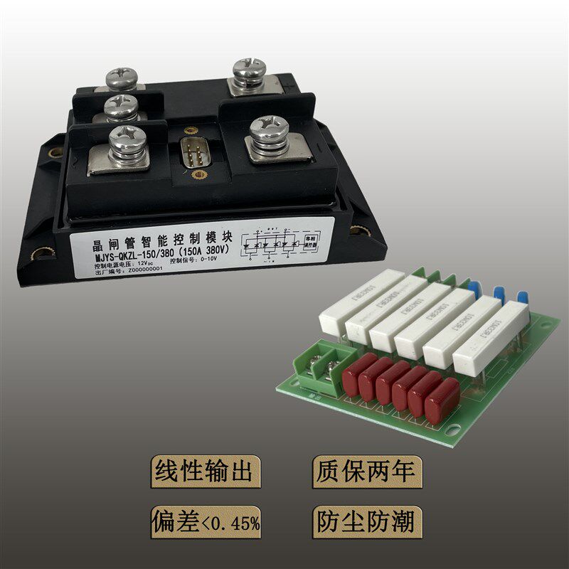 MJYS-QKZL-100/380V450晶闸管智能模块(输出可调控制电源12V)