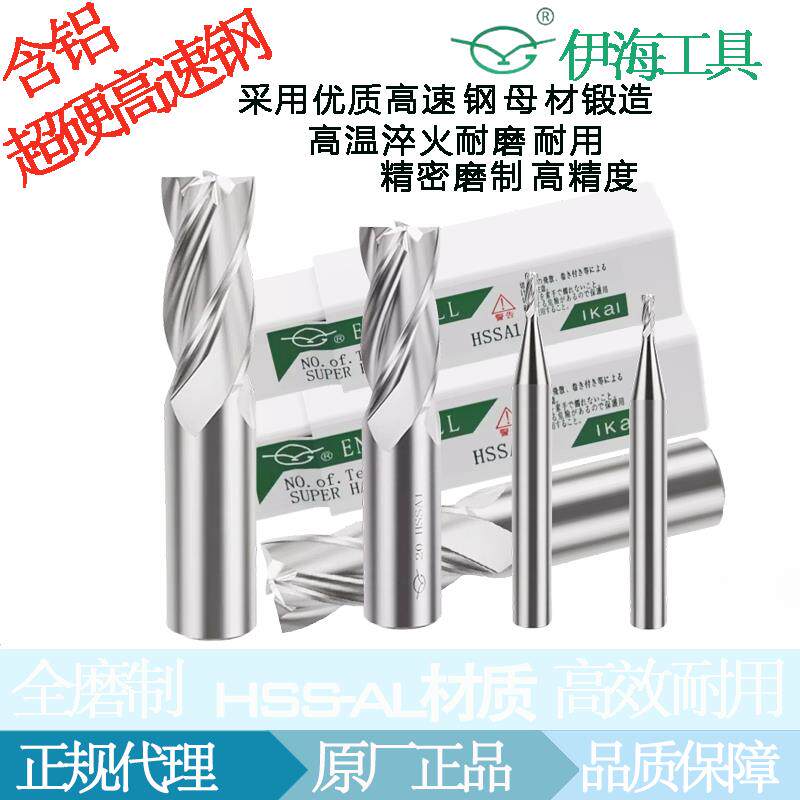 伊海刀具/直柄立铣刀/全磨制加长立铣刀4F20.0/4刃20*20*75*141