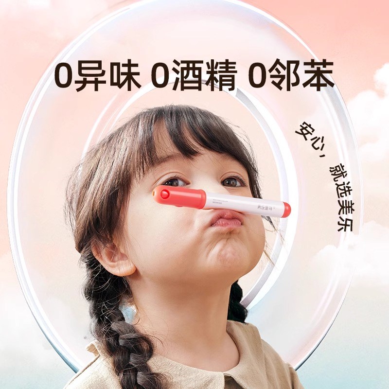 美乐童年儿童水彩笔可水洗无毒画笔套装幼儿园小学生涂鸦彩色笔